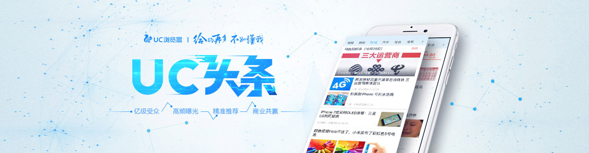 顺城信息流营销